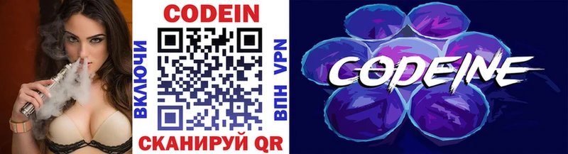 Codein напиток Lean (лин)  где купить наркоту  гидра зеркало  Нефтеюганск 