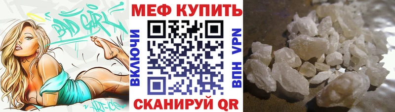 Мефедрон  Нефтеюганск