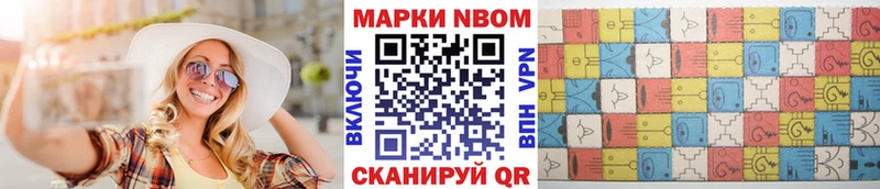 Марки 25I-NBOMe 1,5мг  Нефтеюганск 
